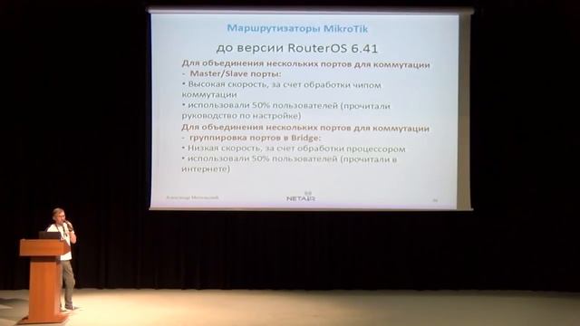 Новая реализация Bridge в новых версиях RouterOS, работа с VLAN, смотреть онлайн