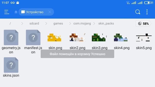 КАК ДОБАВИТЬ СВОЙ СКИН ПАК для MINECRAFT PE 1.2 смотреть онлайн