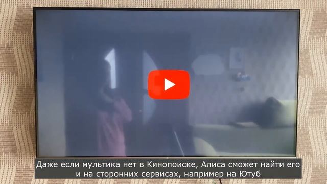 Яндекс ТВ. Как работает телевизор с Алисой смотреть онлайн