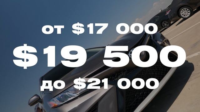 За сколько можно купить Toyota или Lexus в Грузии? смотреть онлайн