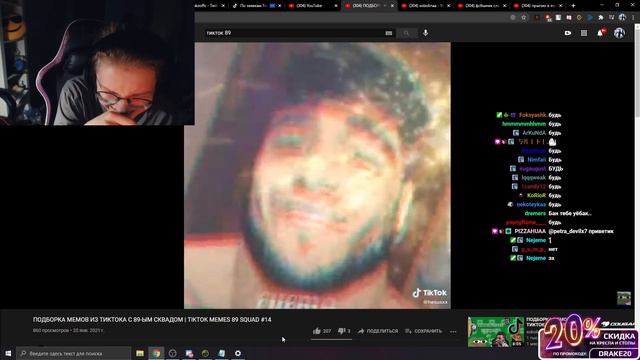 ДРЕЙК СМОТРИТ - ПОДБОРКА МЕМОВ ИЗ ТИКТОКА С 89-ЫМ СКВАДОМ | TIKTOK MEMES 89 SQUAD #14