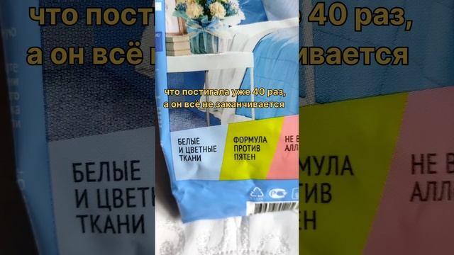 Стиральный порошок Faberlic без фосфатов.