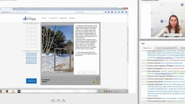 Как писать сочинение по картине "Март" Левитана смотреть онлайн