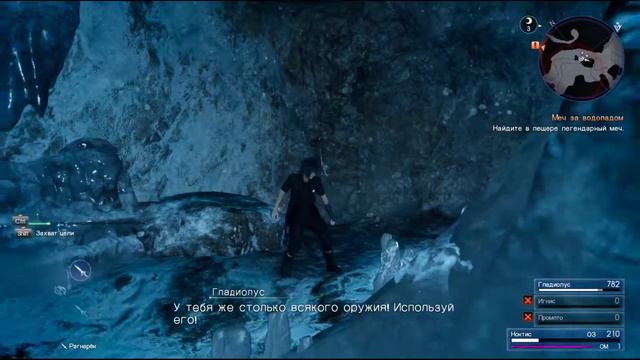 Final Fantasy XV Windows Edition Chapter 3 gameplay/Эпизод 3 геймплей смотреть онлайн
