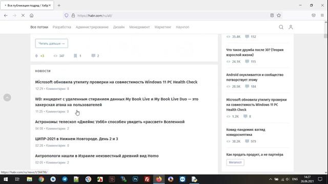Парсер статей на Python смотреть онлайн