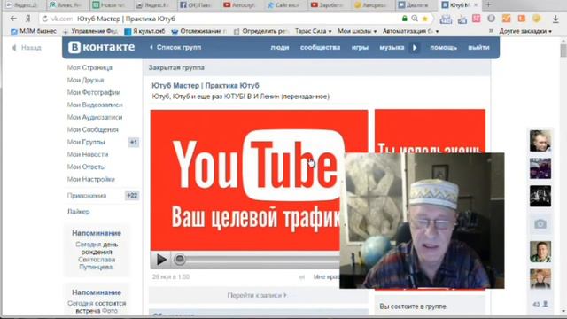 Отзыв о тренинге по Ютуб Черноусов, Продан. (Продан это фамилия такая) смотреть онлайн