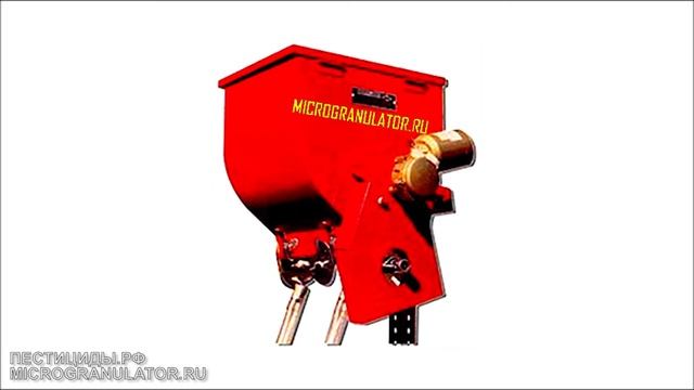 Микрогранулятор №1, внесение гранул пестицидов, инсектицидов, форс, регент против проволочника смотреть онлайн