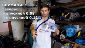 Регулировка клапанов Lifan KPR 200