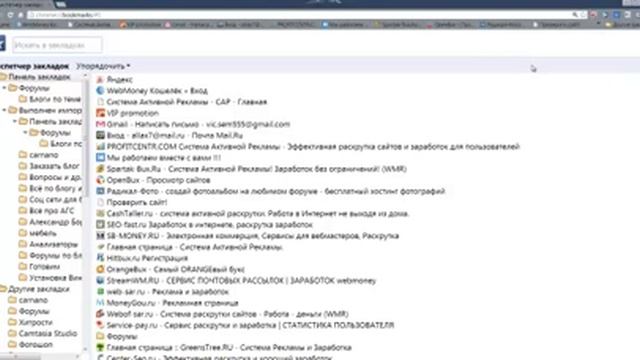 Перенос закладок смотреть онлайн