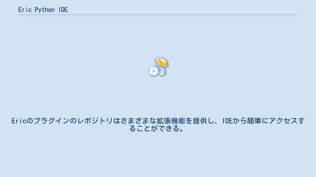 Eric Python IDE смотреть онлайн