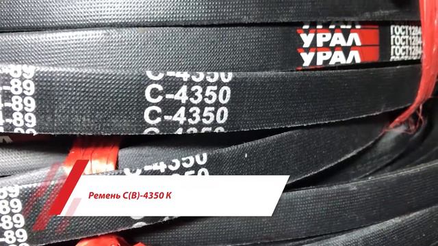 Ремень С(В)-4350 К смотреть онлайн
