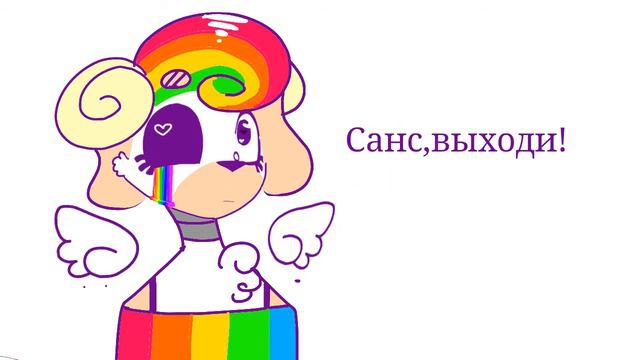 Я+Санс=Любовь ❤ смотреть онлайн