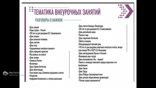 Подобутова О. Н., учитель информатики ГБОУ СОШ №14 г.о. Жигулевск смотреть онлайн