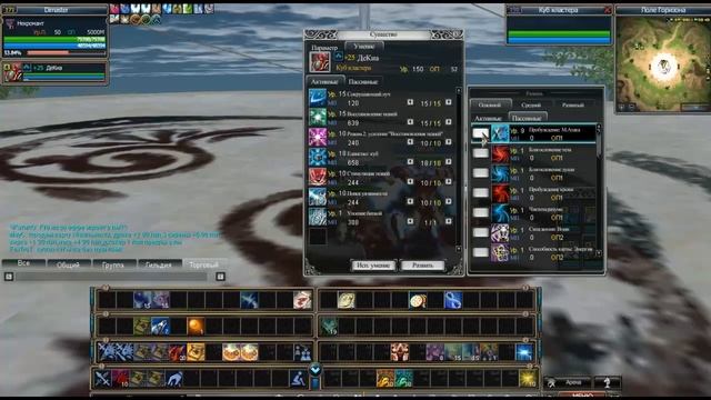 Rappelz Гайд по Кубу