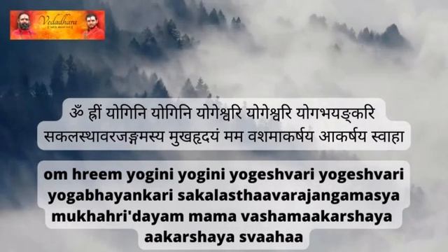 Swayamvara Parvathy Mantra For Early And Happy Marriage with Lyrics in Sanskrit and English смотреть онлайн