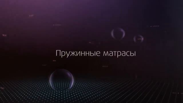 TEMPUR Поглощение колебаний смотреть онлайн