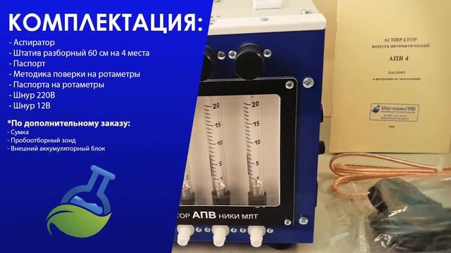 МагазинЛАБ | АСПИРАТОР АПВ-4-12/220В-40 смотреть онлайн