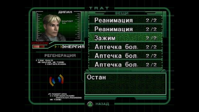 Полное прохождение Dino Crisis 2 ? смотреть онлайн