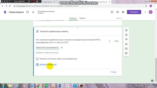 Создаем тест в Google формах смотреть онлайн