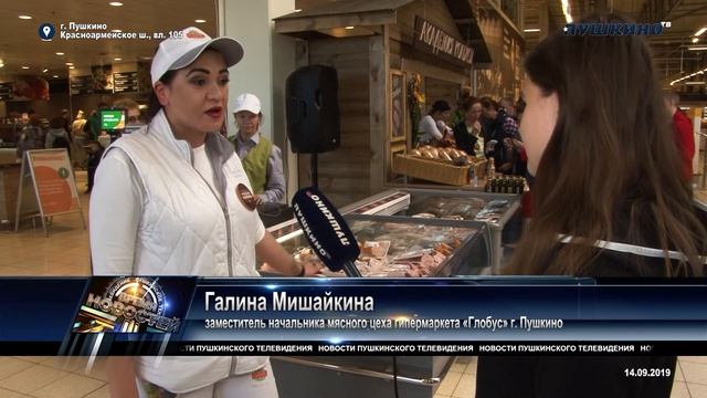 Академия колбасы в Глобусе Пушкино смотреть онлайн
