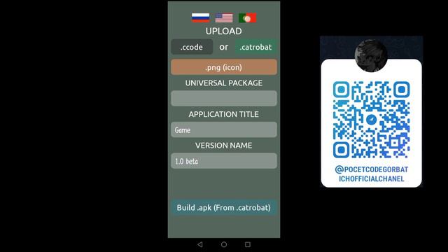 Как файл катробат превратить в апк? смотреть онлайн