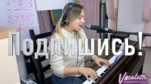 Вокализ №5. Абт. Минус.