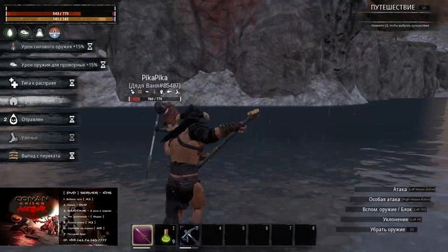 Conan Exiles pvp fragmovie 2024 смотреть онлайн