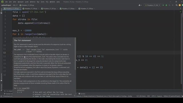 Решение ЕГЭ №17 по информатике | Сборник К. Ю. Полякова №355 смотреть онлайн