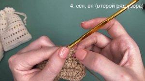 МЕШОЧЕК КРЮЧКОМ для начинающих | Вязание крючком | How to knit a bag