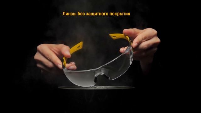 ЕЛАНПЛАСТ: Очки с твердым незапотевающим покрытием. смотреть онлайн