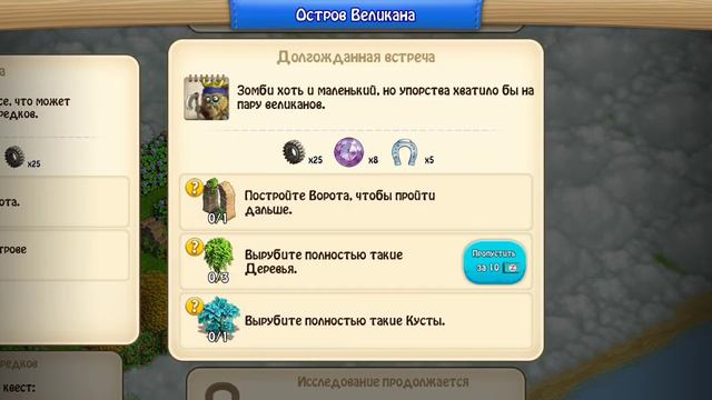Обзор игры Зомби ферма смотреть онлайн