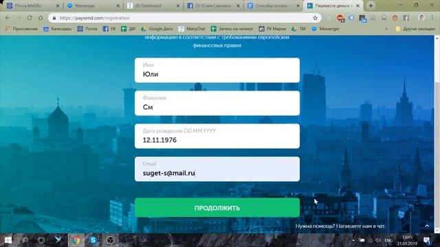 Убийца Western Union – Paysend. Как перевести деньги на карту любой страны смотреть онлайн