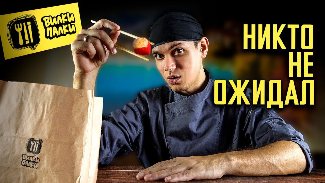 КРАСНОДАР!!! Обзор доставки - ВИЛКИ ПАЛКИ !!! Это что? ТОП? смотреть онлайн