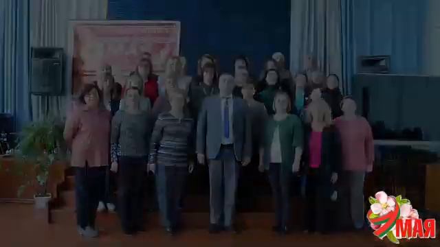 45 трудовых коллективов города Рогачева исполнили песню к 78 годовщине Победы смотреть онлайн