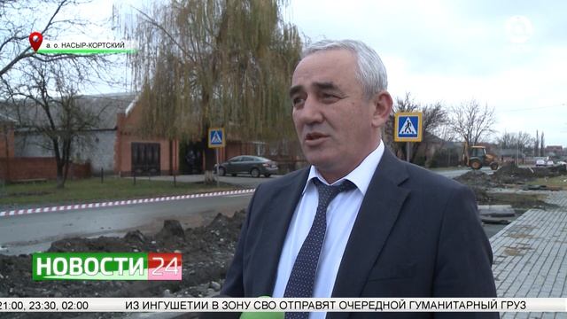 По улице Газгиреева в а. о. Насыр-Кортский меняют ветхий водопровод смотреть онлайн