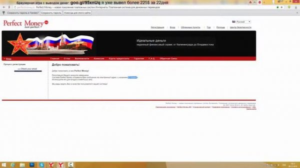 Perfect Money регистрация | перфект мани кошелек