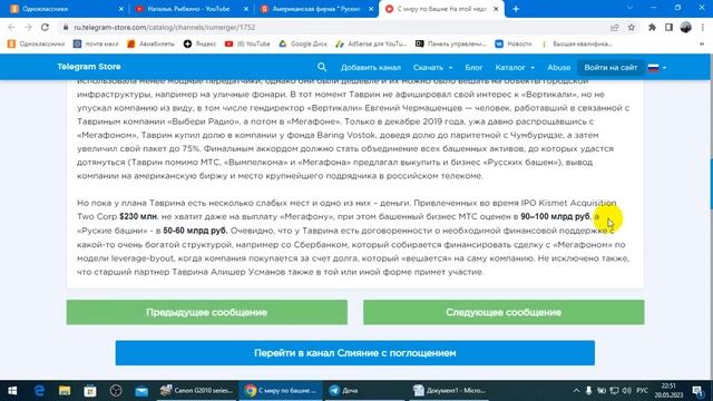 Операторы сотовой связи и  Американская фирма 