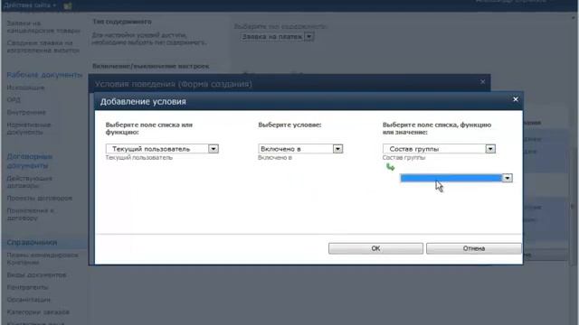 Разграничение прав доступа в SharePoint и DocTrix Platform