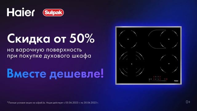 Духовые шкафы Haier смотреть онлайн