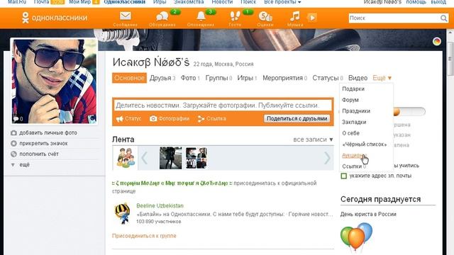 Как заработать +5,подарки,смайлики)в одноклассниках) смотреть онлайн