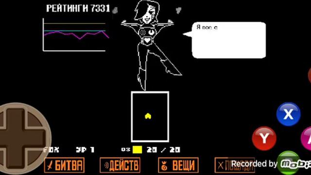 Андертейл True pacifist часть 1-я смотреть онлайн