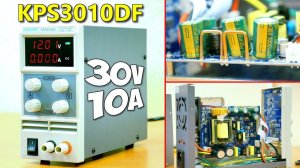 ⚡ МОЩНЫЙ И ТОЧНЫЙ ЛАБОРАТОРНЫЙ БЛОК ПИТАНИЯ KPS3010DF 0-30В 0-10А ? ТОЧНОСТЬ ДО ТЫСЯЧНЫХ