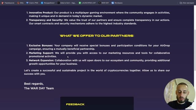 WAR DAY - PLAYTOEARN ШУТЕР БЕЗ ВЛОЖЕНИЙ | ПОШАГОВАЯ ИНСТРУКЦИЯ GAMEFI ИГРЫ