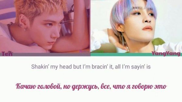 WayV - Low Low TEN&YANGYANG (WayV 威神V NCT) Lyrics [Color Coded_Eng_Rus]// перевод на русский