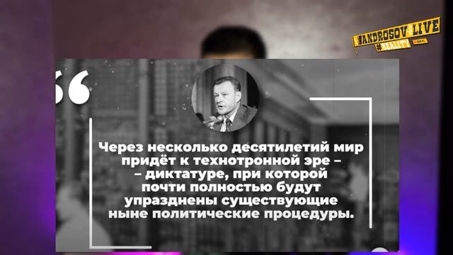 ? CBDC - цифровой ошейник сдавливают! Прогнозы сбываются! Сергей Андросов
