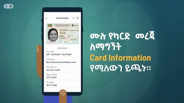 ፋይዳ በቴሌብር смотреть онлайн