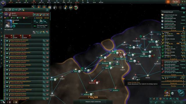 Stellaris V. 2.6.3 Federations: Наконец федерация! #13