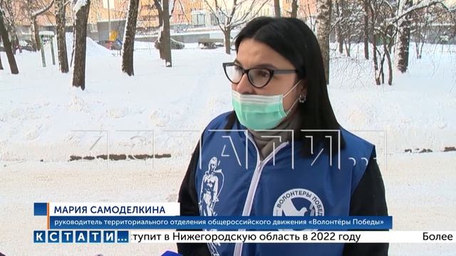 В Нижегородской области продолжается новогодняя акция «Волонтеров Победы» смотреть онлайн