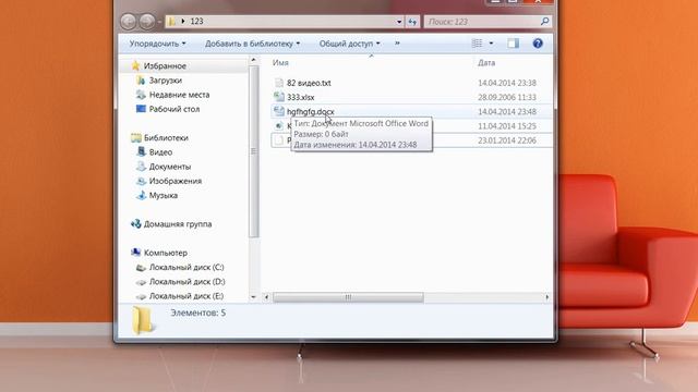 Что такое расширение файлов смотреть онлайн