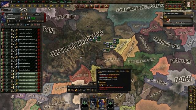Северный Анклав в Hearts of Iron IV: By Blood Alone - мод на Fallout обновили! смотреть онлайн
